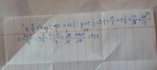 Найдите числовое значение выражения: 1) 9 3/4*(x+y), где x=3 1/3; y=5 1/13 распределительным законом