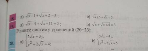 Алгебра 10 класс страница 69 номер 18,20