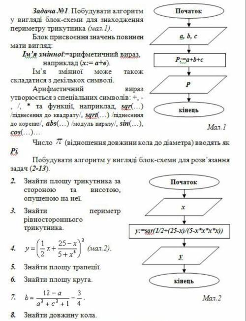 Я рил не знаю шо с этим делать, это нам скинула информатичка, но этаж а матиматика ತ_ʖತ ничо не пони