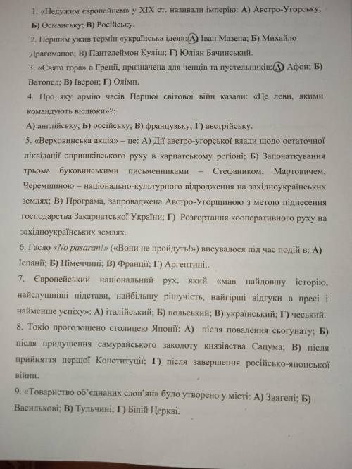 надо здать до понеділка історія