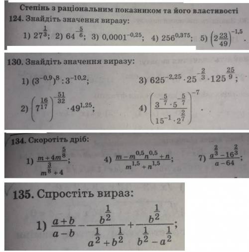 Алгебра с примерами,или хотя бы скажите если кто знает из какой книжки они