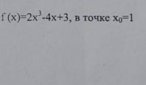 Напишите уравнения касательной для функции .