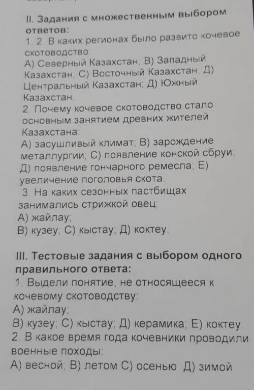 подалуйста во втором 2 ответа