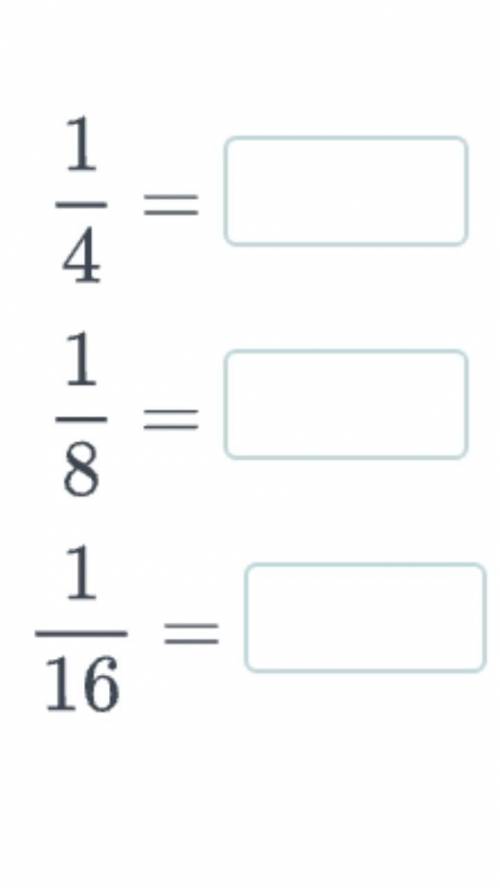 Запиши в виде конечной десятичной дроби. 1/4 1/8 1/16.