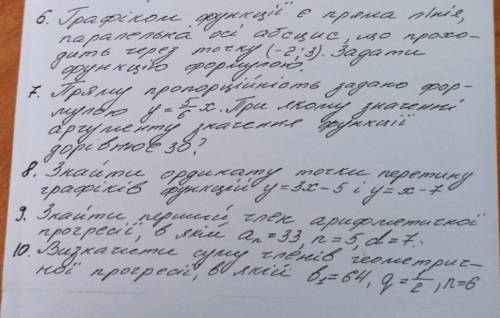 ДО ІТЬ БУДЬ ЛАСКА ГЕОМЕТРІЯ КОНТРОЛЬНА РОБОТА