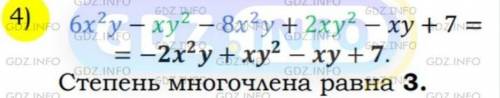 Почему в этом выражении степень равна 3? то есть, как это определить?