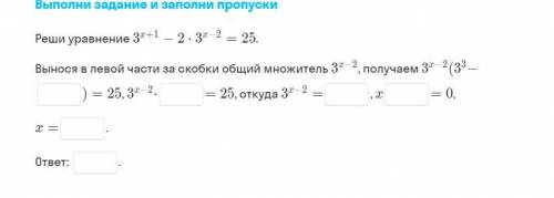 Решите , в пропуски нужно вставить числа даю