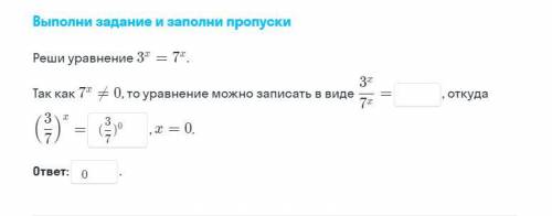 Решите , в пропуски нужно вставить числа даю