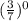 (\frac{3}{7})^{0}