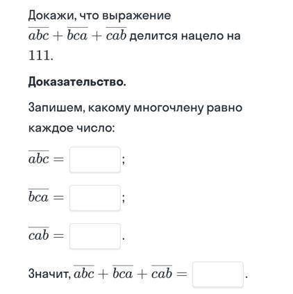 Какому многочлену = ABC какому многочлену = bca какому многочлену = cab