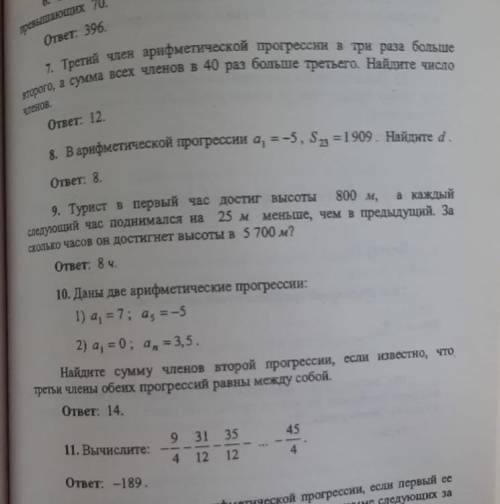 Третий член арифметической прогрессии в три раза больше второго а сумма всех членов 40 раз больше тр