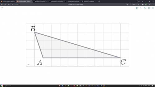 На клетчатой бумаге с клетками размером 1см × 1см изображён треугольник. Найдите его площадь в квадр