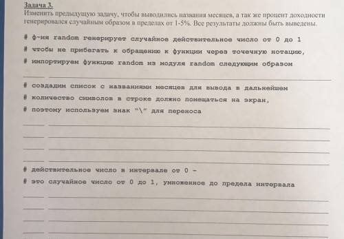 изменить предыдущую задачу, чтобы выводились названия месяцев, а так же процент доходности генериров