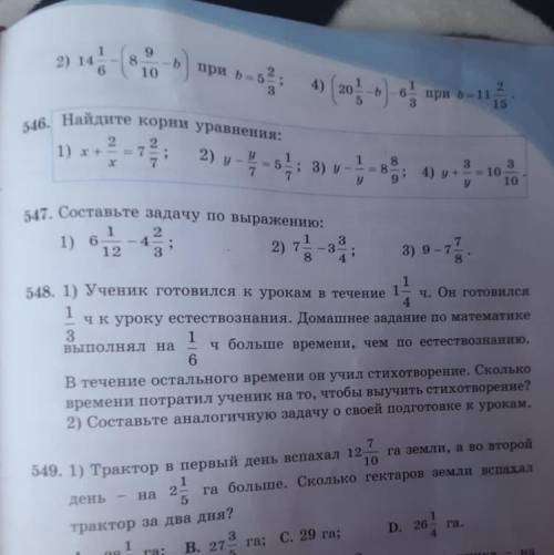 546. Найдите корни уравнения: 1)x+2/x=7 2/7 Можно с решением и объяснением