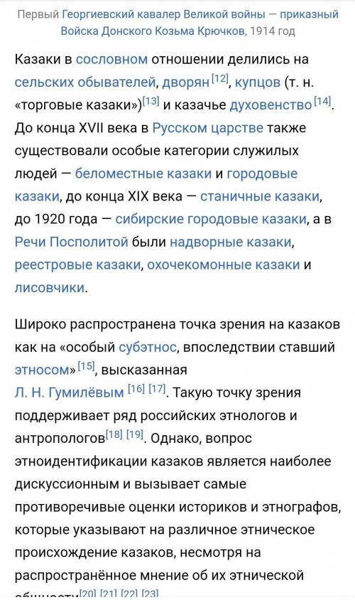 Схожие слова у казахов и казаков