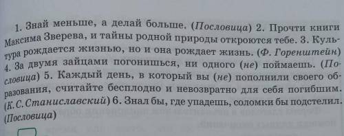 Выпишите глаголы. Напишите над ними наклонение: и-изъявительное, у-условное, п-повелительное. Что об