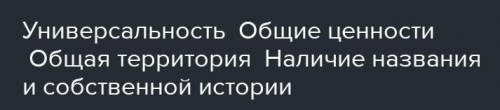 Укажите три основных признака общества