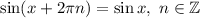 \sin(x+2\pi n)=\sin x,\ n\in\mathbb{Z}