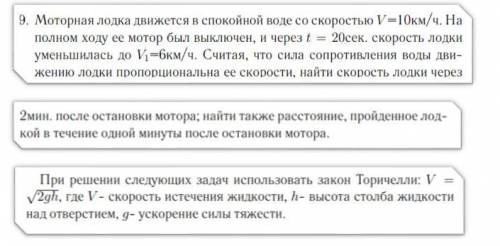 ИДЗ-5.2. Решить задачу математического моделирования