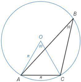 ловиною дуг, градусні міри яких рівні. Задача. Хорди кола АВ і ВС утворюють кут 30°. Знайдіть хорду
