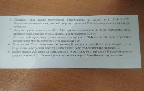 Скидывайте ответы по одному заданию. заранее