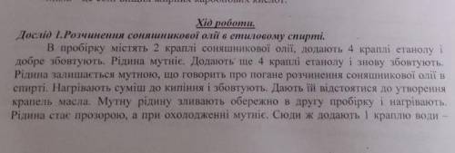 Нужно написать реакцию Триглицерид олеиновой кислоты + этанол В пробирку помещают 2 капли подсолнечн