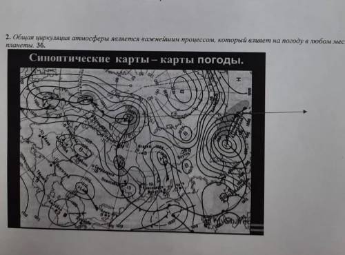 Определите температуру воздуха в Мурманске Определите отмасферное давление в городе мурманск