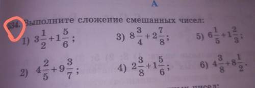 4:8) 3-1 B3 A 34. Выполните слоясение смешанных чисел: 1 1) 3 6 3 3) 8 5) 6 2 9 3 7 4 4) 23 +1 5 8.