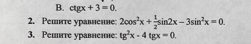 СДЕЛАЙТЕ ПОЛНОСТЬЮ ВСЕ ЗАДАНИЯ!