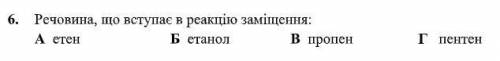 Речовина, що вступає в реакцію заміщення: