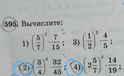 Даю 15б на фото поскорее 595. Вычислите: 5 2 2 1 4 27 3 5 1) () 7 15 ( ) 3) 7 2 5) / 2 7) 5 3 ; 98 1