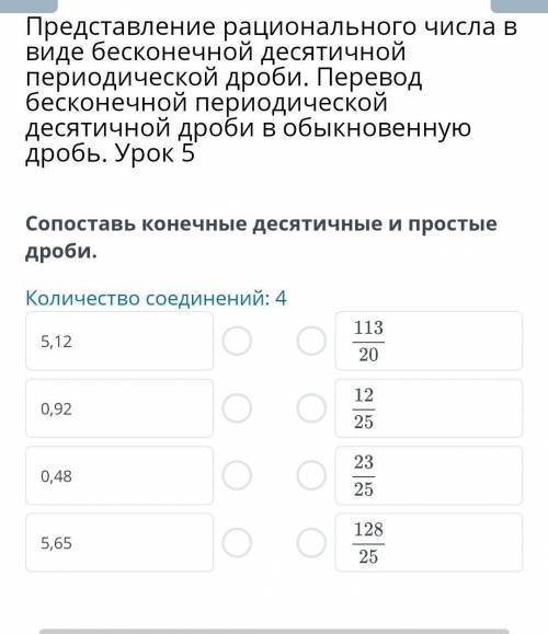 Представление рационального числа в виде бесконечной десятичной периодической дроби. Перевод бесконе