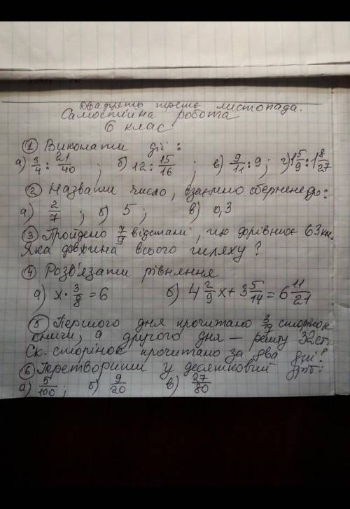 ІВ ЗА ТЕ ЯКЩО ВИКОНУЄЕТЕ ВСІ ЗАВДАННЯ. Будь ласка))