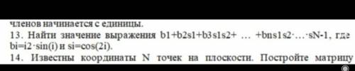 сделать задание в mathcad. задание 13