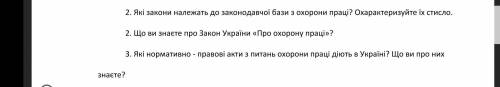 Ребята нужна ваша с вопросами по правознавству