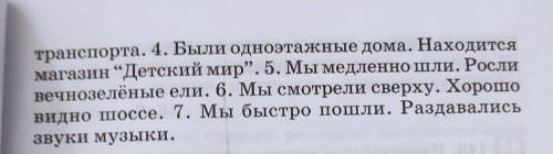 141. Из двух простых предложений составьте сложнопод- чинённые с придаточным места. Запишите предлож