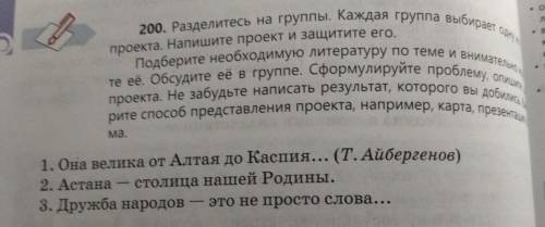 Только третье продолжите предложение и составти расказ о дружбе народов 6-7 предложений