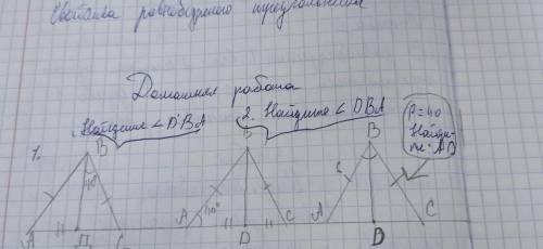 Математика .Тема: Равнобедренный треугольник, его свойства и признаки.