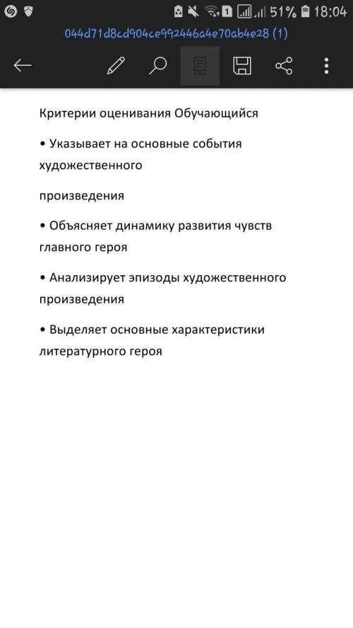 Всем привет . Кто знает ответы на первый СОР во второй четверти по русской литре 5 класс. Вроде по п