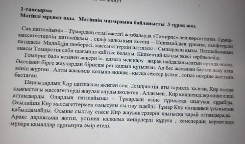 2- тапсырма . Есімдіктерді жаз. Жiктеу есімдігі:Сілтеу есімдігі: Сұрау есімдігі: НУЖНО ВПИСАТЬ СЛОВА