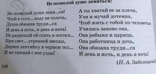 220Б. Определите основную мысль текста. В каком предложении текста она выражена? Почему душа названа