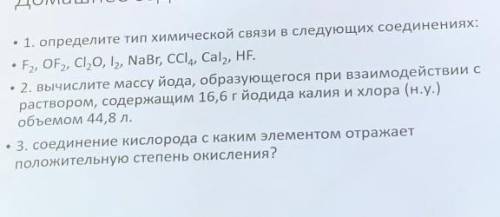 сделать 3 задания, заранее благодарю