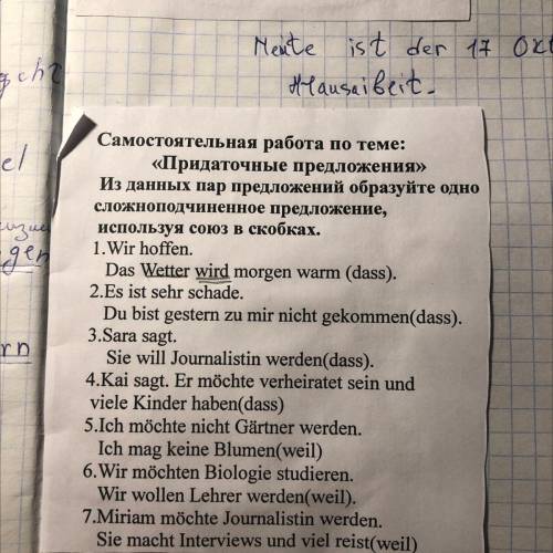 Самостоятельная работа по теме: «Придаточные предложения» Из данных пар предложений образуйте одно с