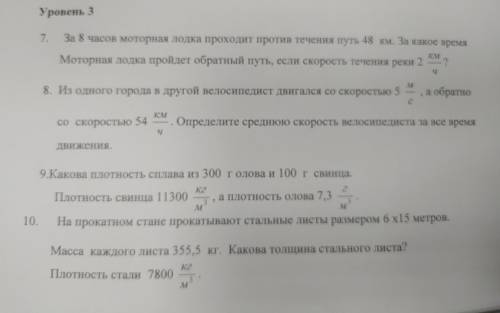 Я СЕЙЧАС НА КР надо решить с как положено с Дано и решением