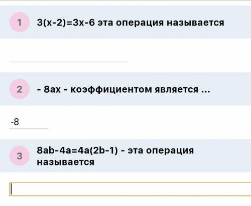 БОЛЬШОЕ ВОЗНАГРАЖДЕНИЕ ответьте на 1 и 3 вопросы