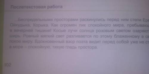 5.Выпишите из текста 1-й вариант -сложносочиненные предложения определите их вид2й -вариант сложнопо