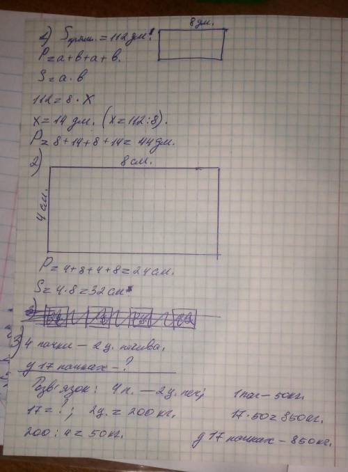 Задача 1 Площа прямокутника 112 дм, ширина — 8 дм. ” Знайди периметр прямокутника. Задача 2 Побудуй