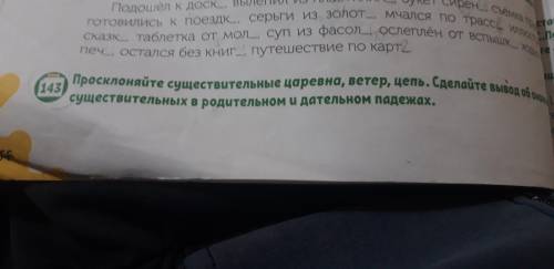 Упражнение сделайте всё правильно токлько