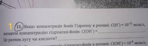 Будь ласка, до іть, буду вдячний. Даю 30+ балів за відповідь!