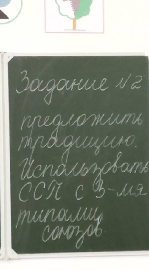 Задание 2, предложить традицию которые в будущем будет использоваться. Использовать три предложения